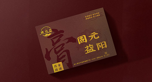 固元益阳膏